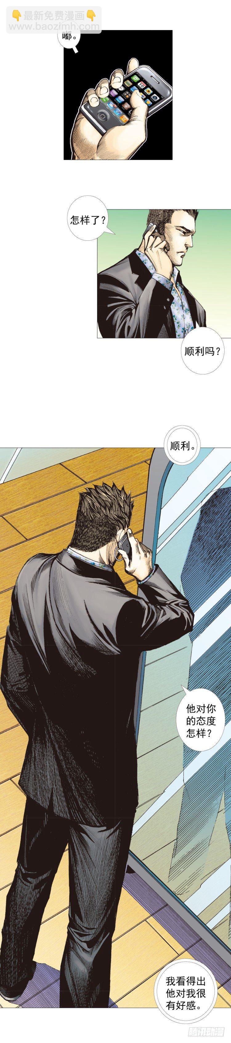 第267话：女王驾到（下）13