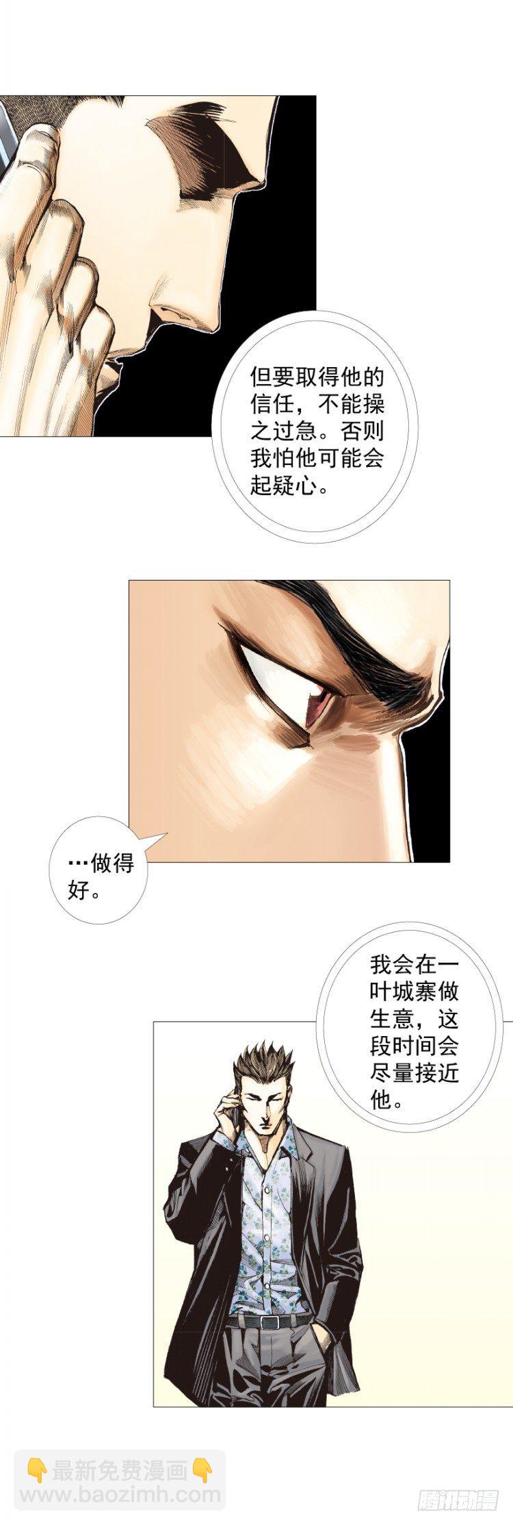 第267话：女王驾到（下）14