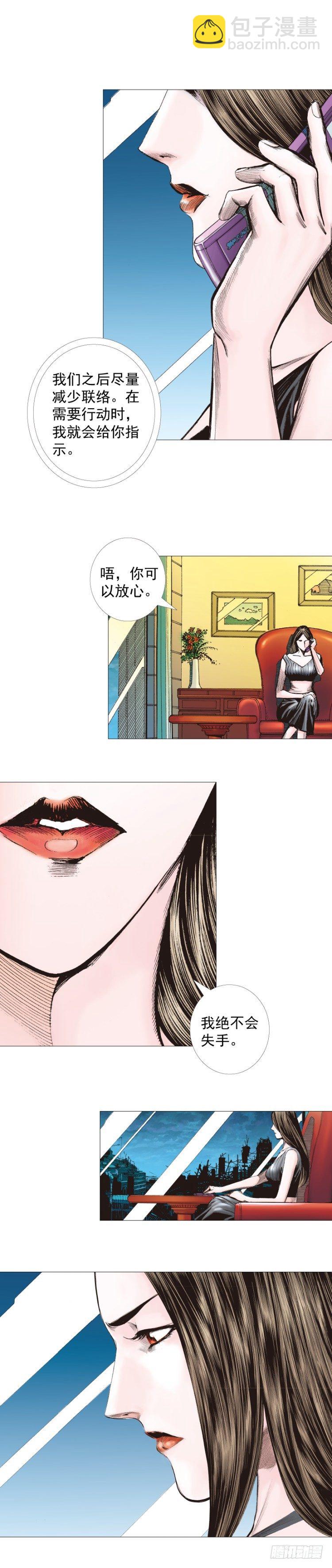 第267话：女王驾到（下）15