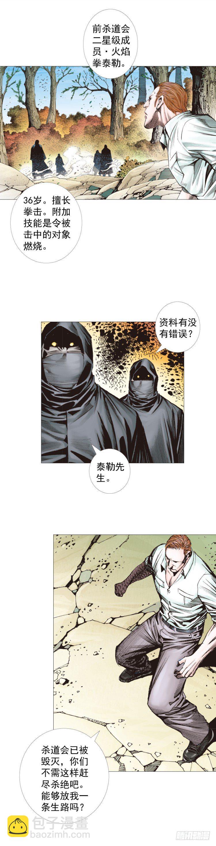 第267话：女王驾到（下）18