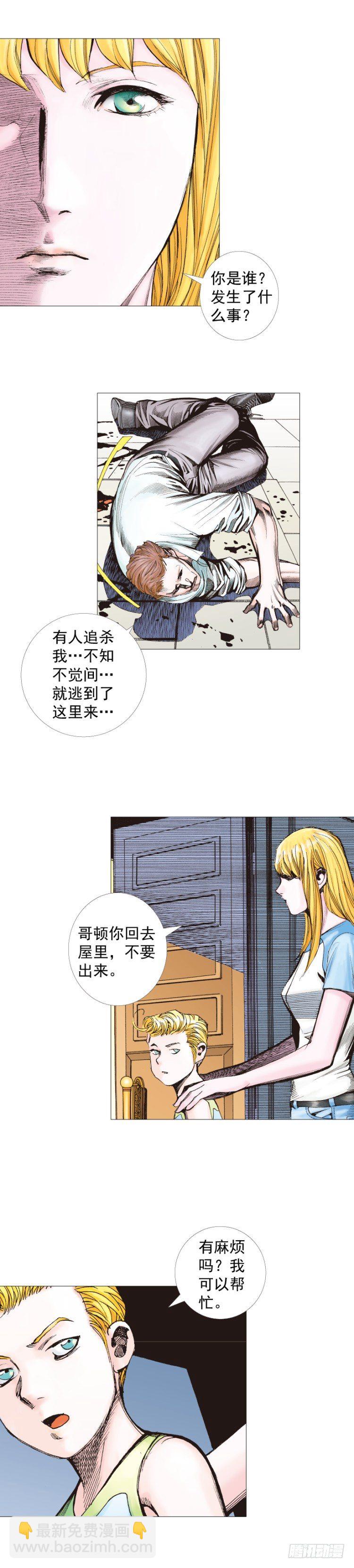 第267话：女王驾到（下）25