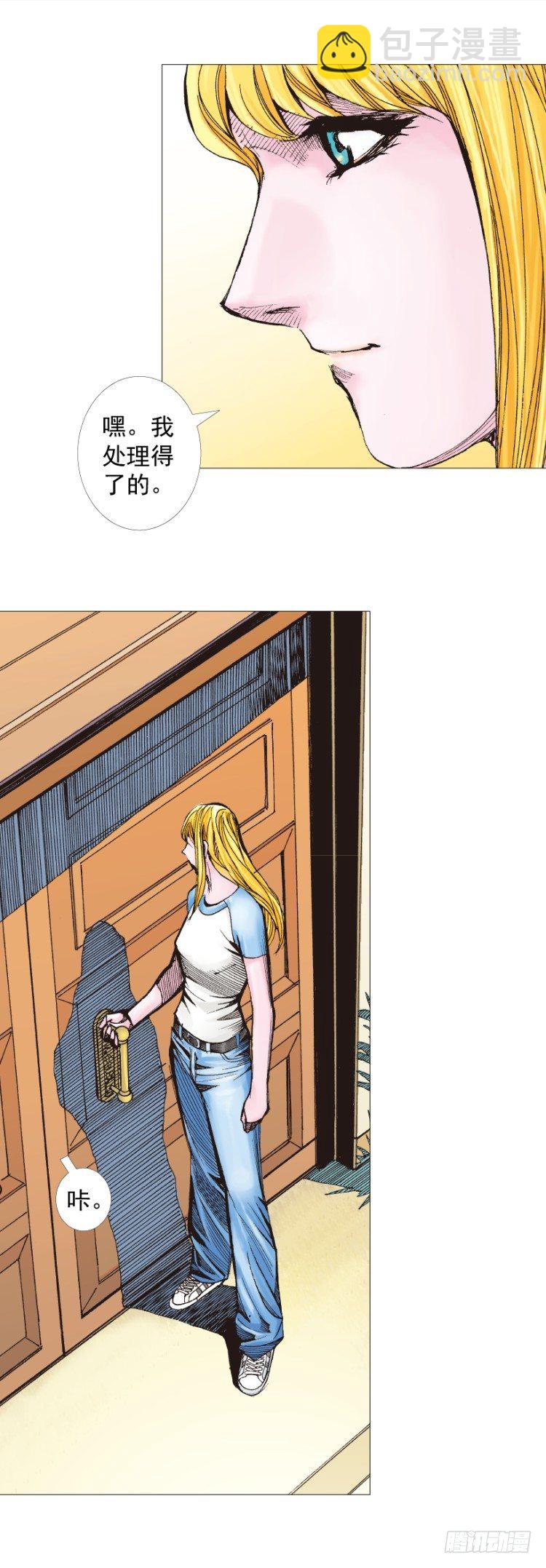 第267话：女王驾到（下）26