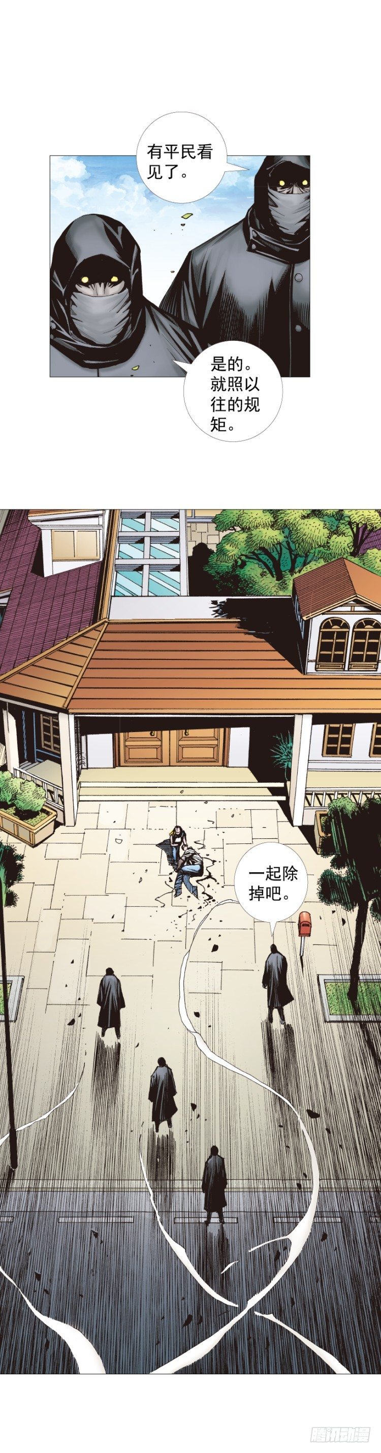 第267话：女王驾到（下）28