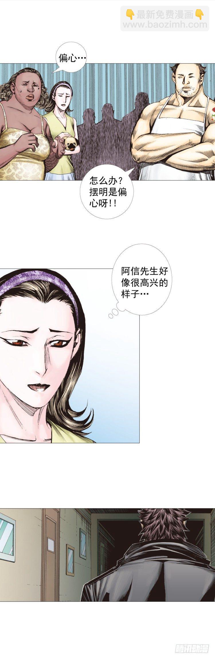 第267话：女王驾到（下）4