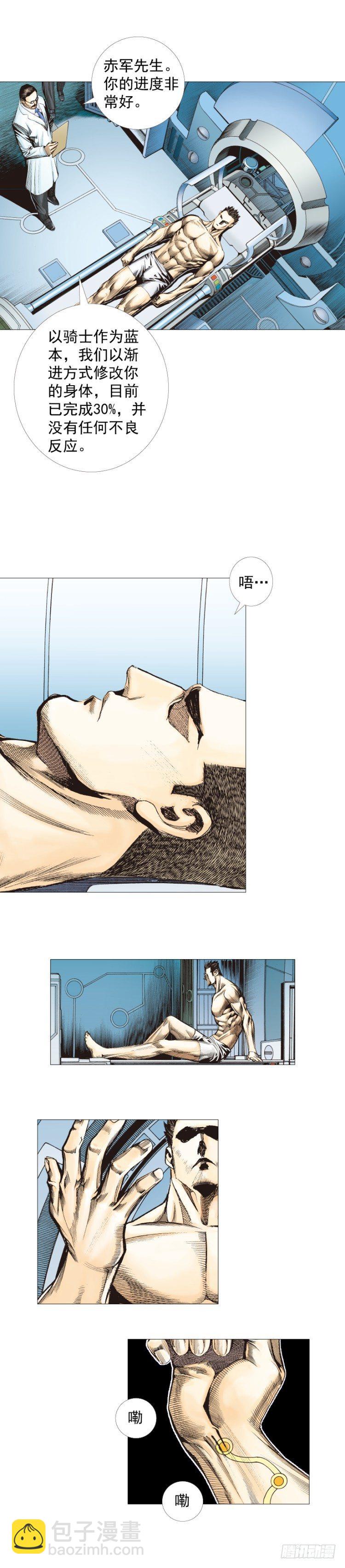 第267话：女王驾到（下）7
