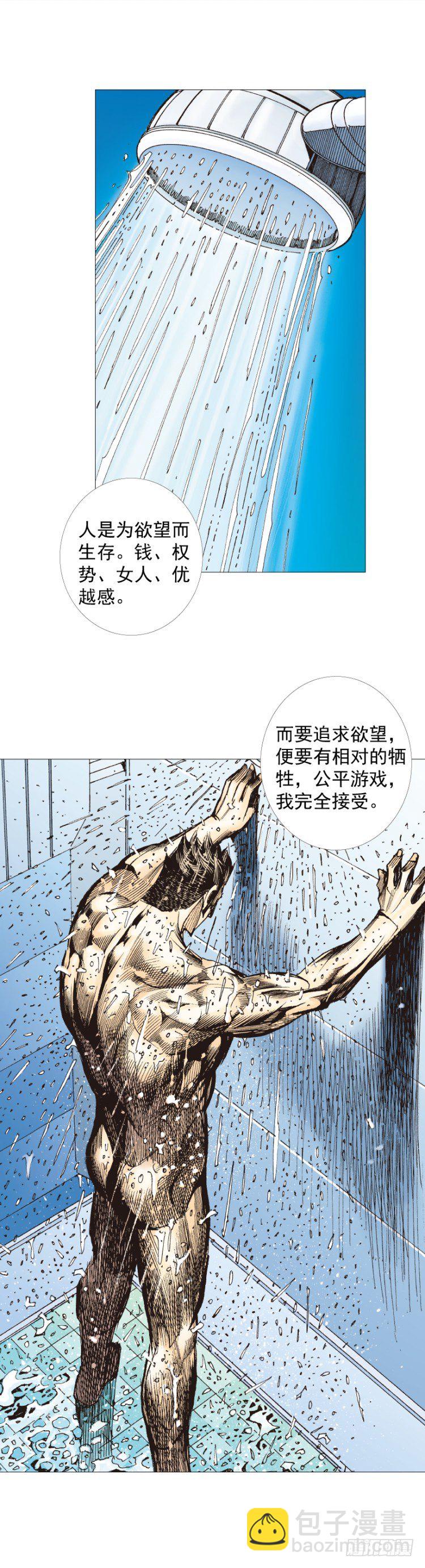 第267话：女王驾到（下）9