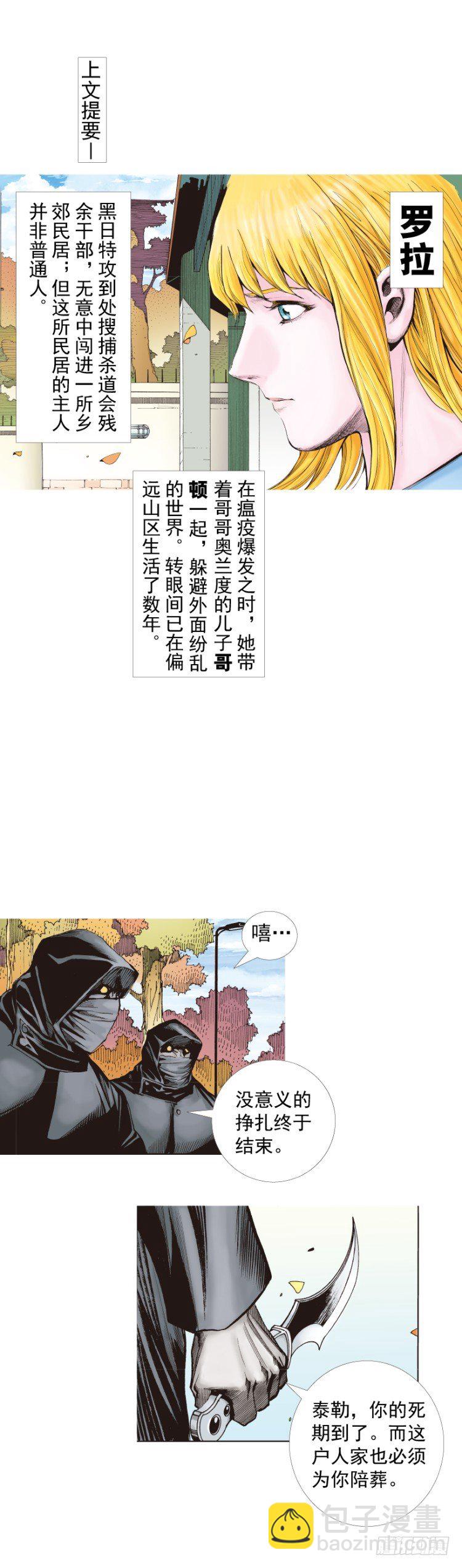 第268话：沉默的杀手（上）1