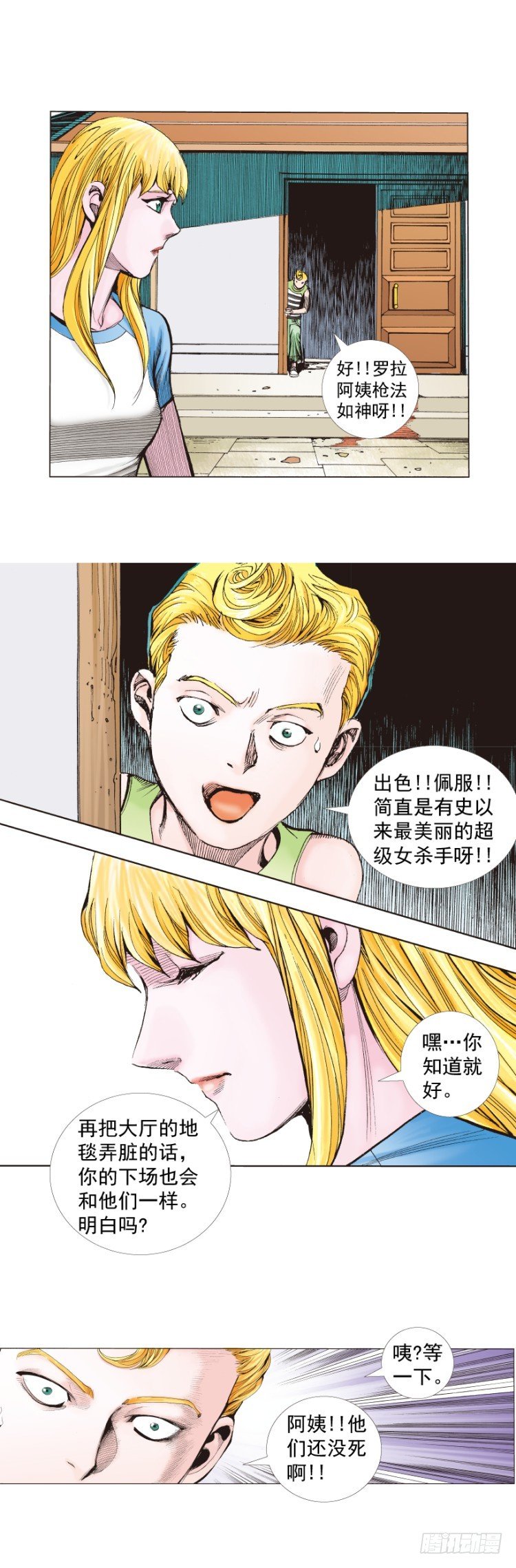 第268话：沉默的杀手（上）15