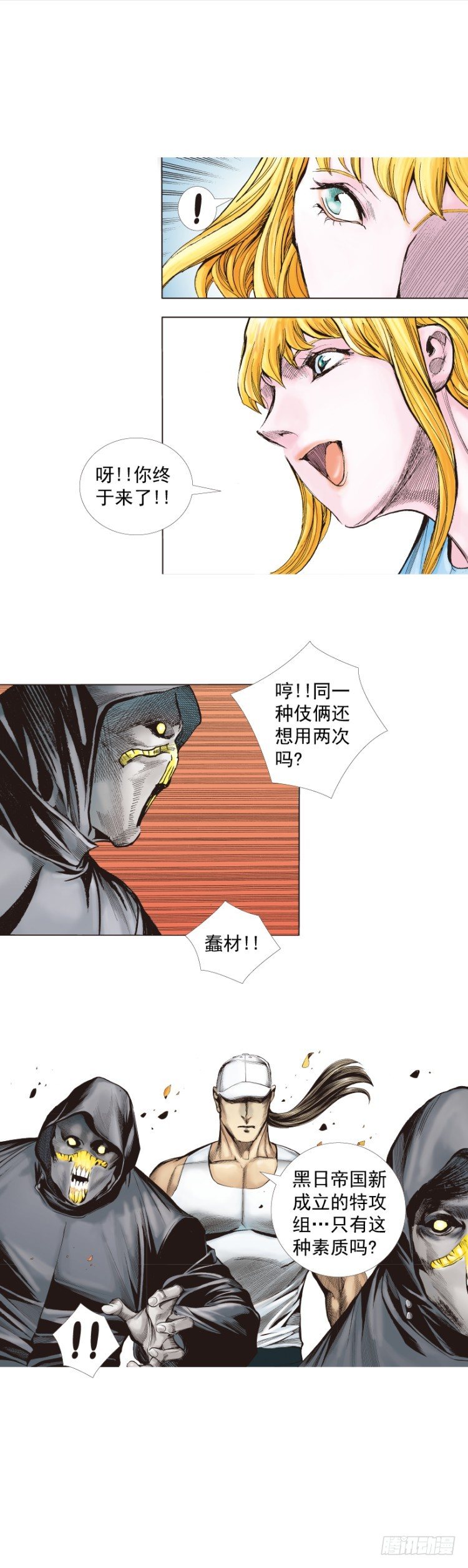 第268话：沉默的杀手（上）19