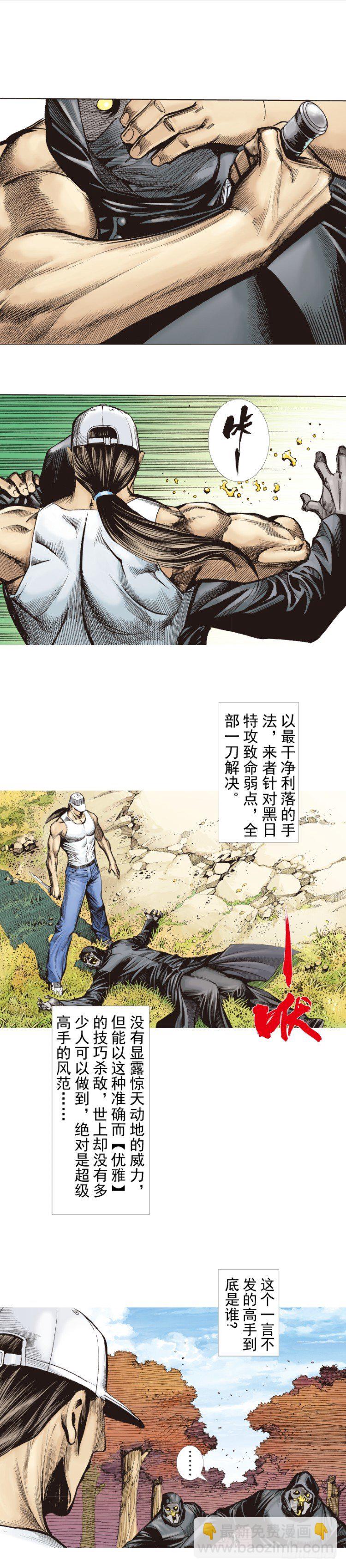 第268话：沉默的杀手（上）25