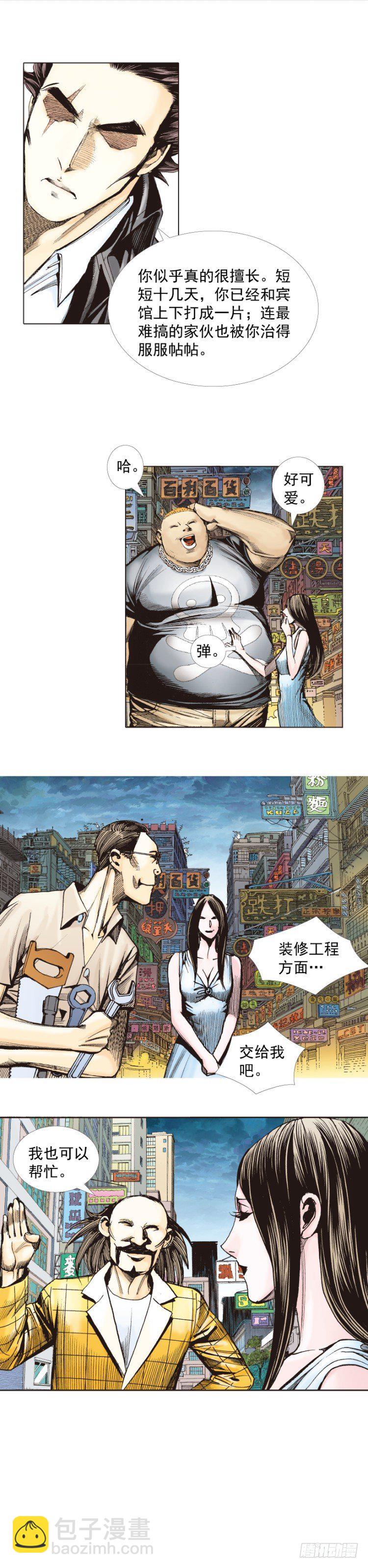 第268话：沉默的杀手（下）22