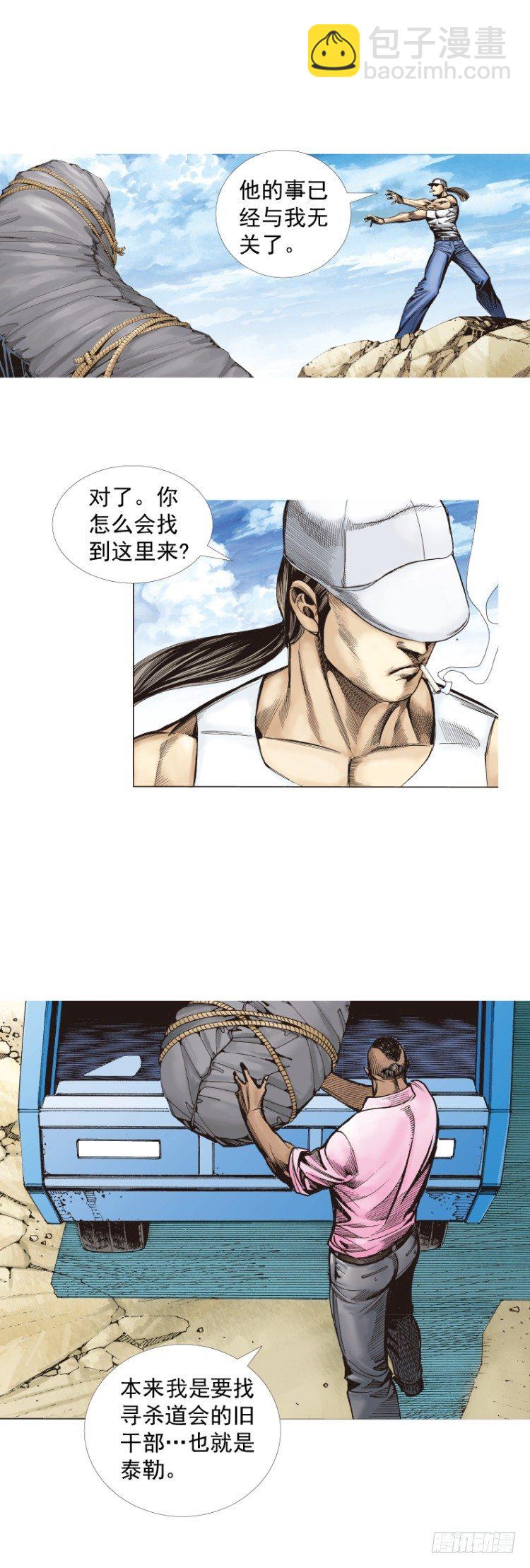 第268话：沉默的杀手（下）9