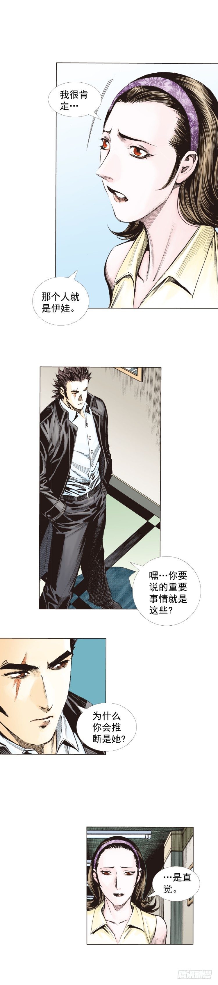 第269话：杀阿信的人是谁（上）1