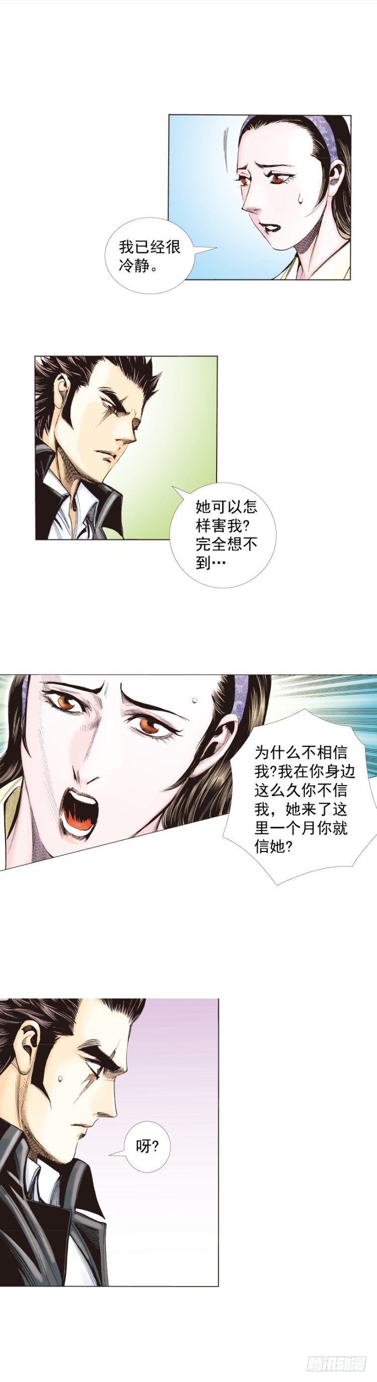 第269话：杀阿信的人是谁（上）11