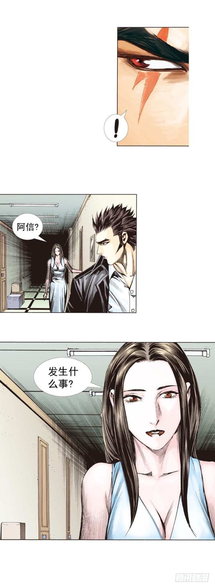第269话：杀阿信的人是谁（上）14