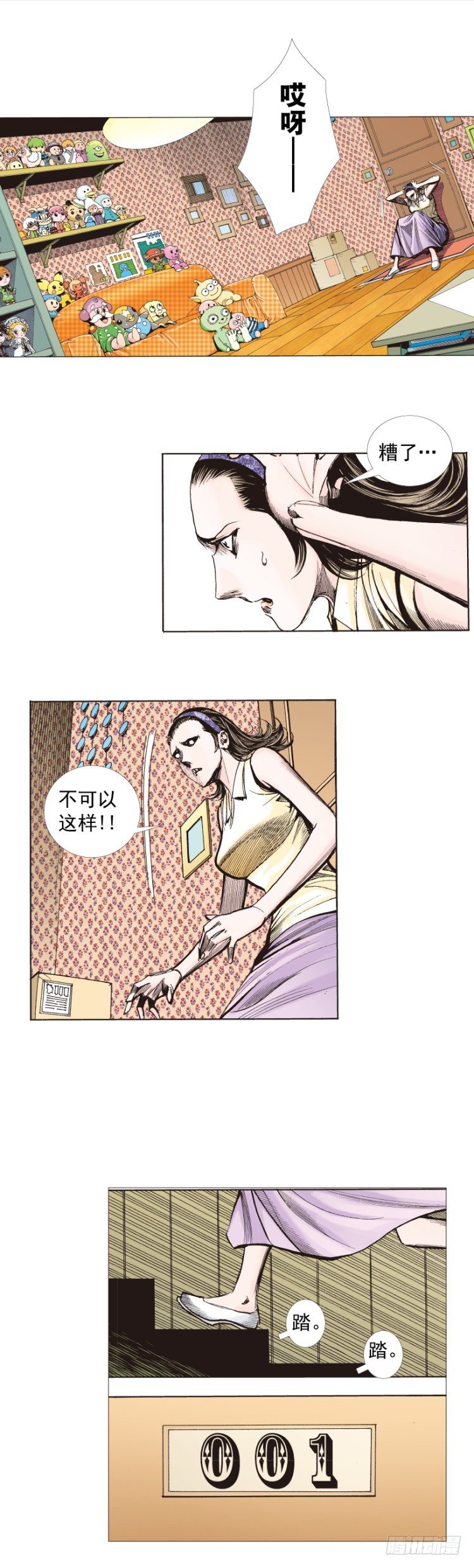 第269话：杀阿信的人是谁（上）18