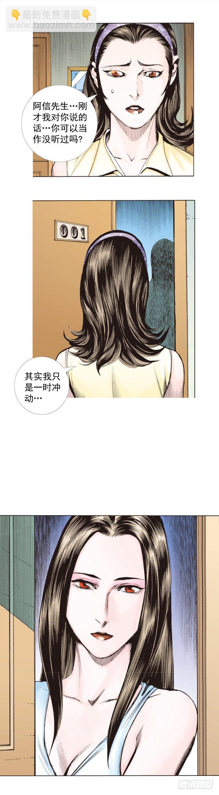 第269话：杀阿信的人是谁（上）20