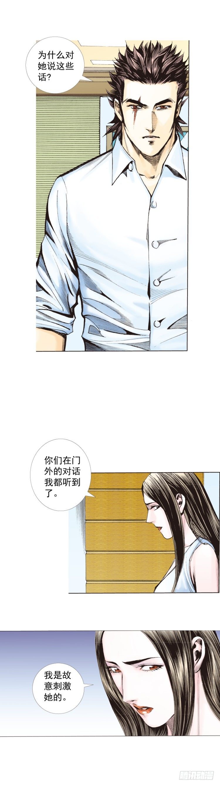 第269话：杀阿信的人是谁（上）24