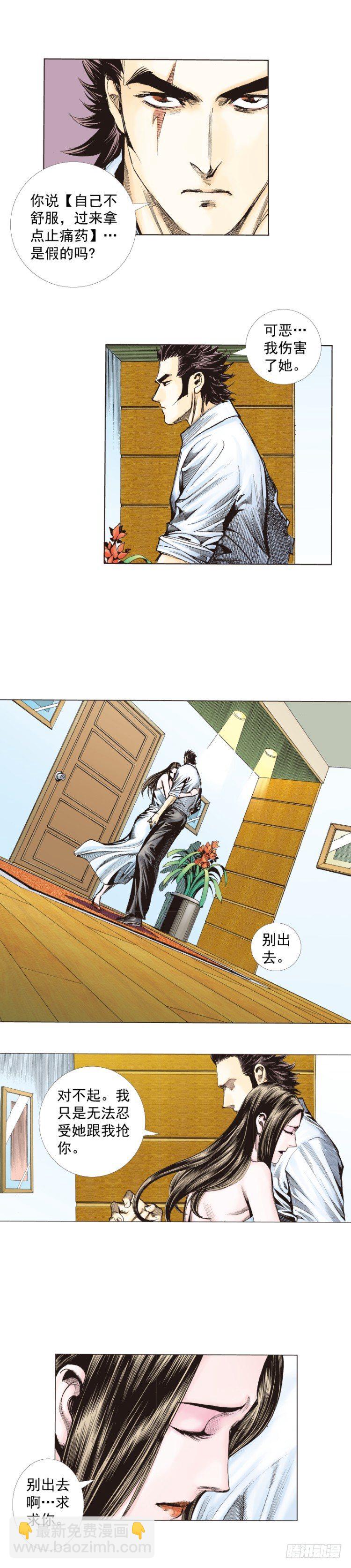 第269话：杀阿信的人是谁（上）25