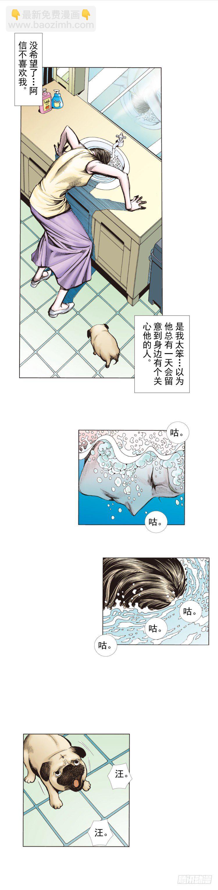 第269话：杀阿信的人是谁（上）28