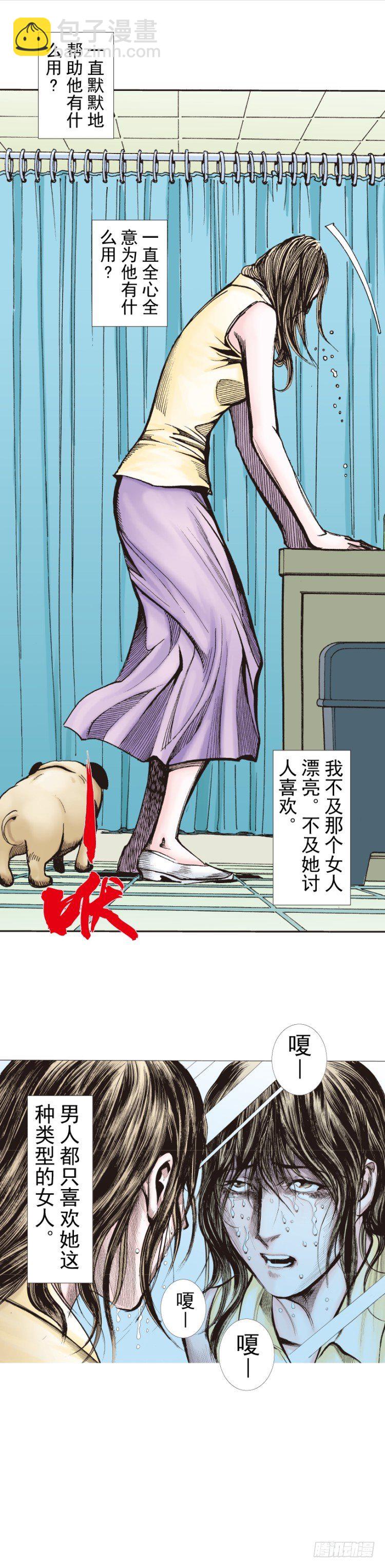 第269话：杀阿信的人是谁（上）29