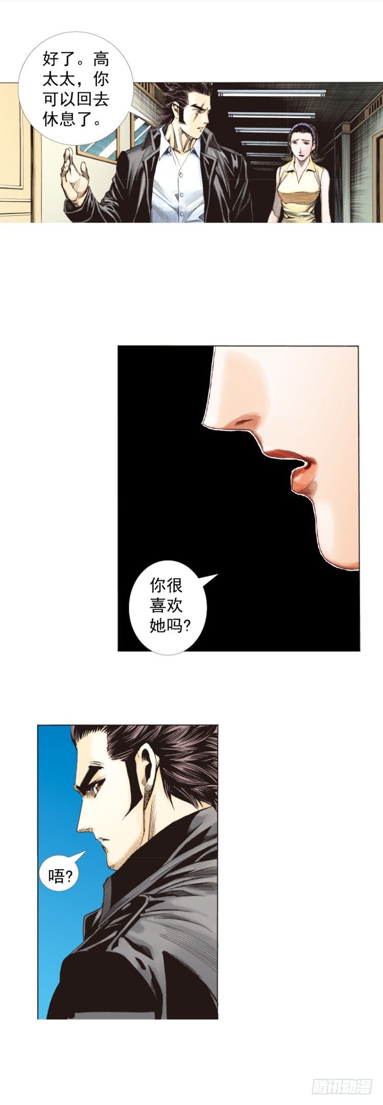 第269话：杀阿信的人是谁（上）4