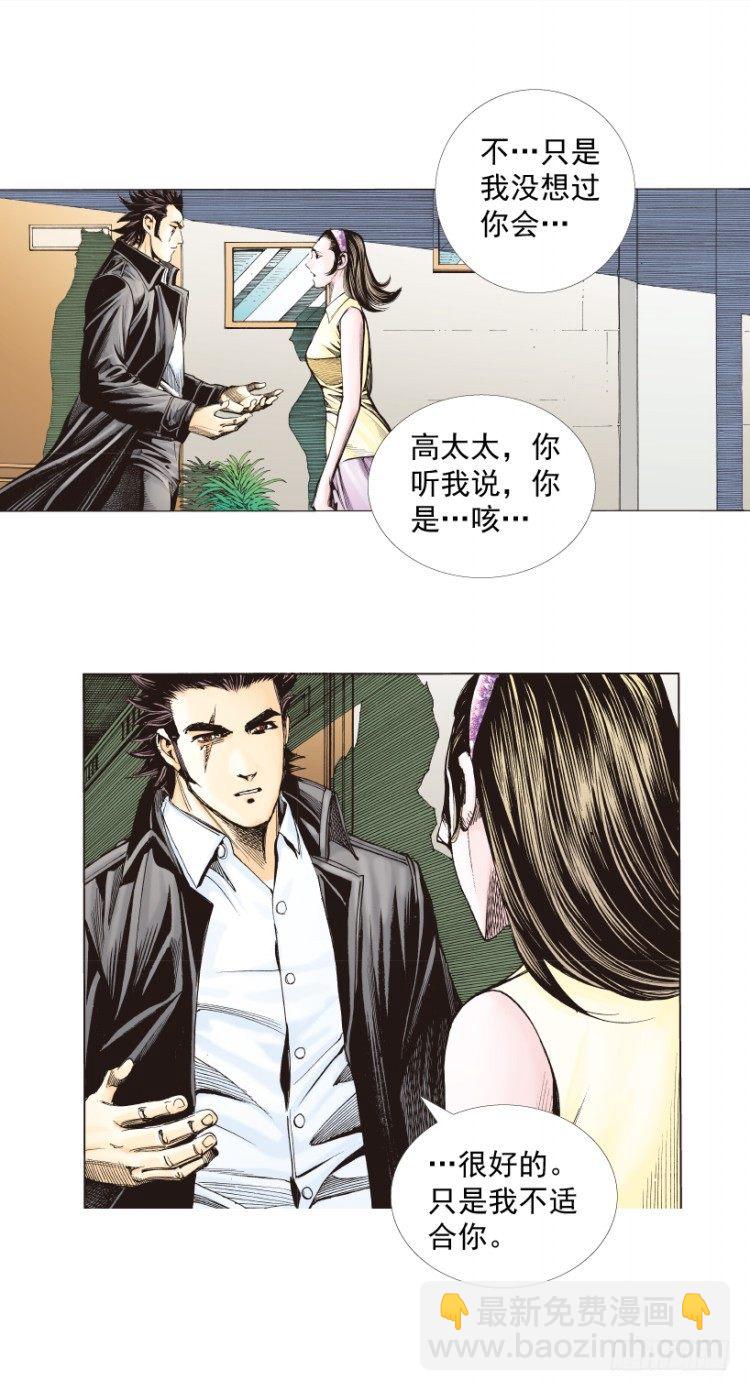 第269话：杀阿信的人是谁（上）9