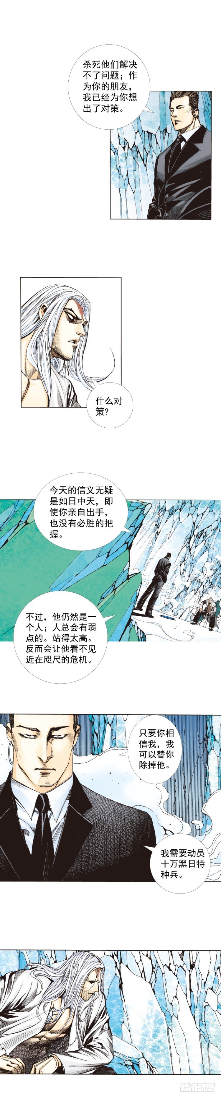 第269话：杀阿信的人是谁（下）12