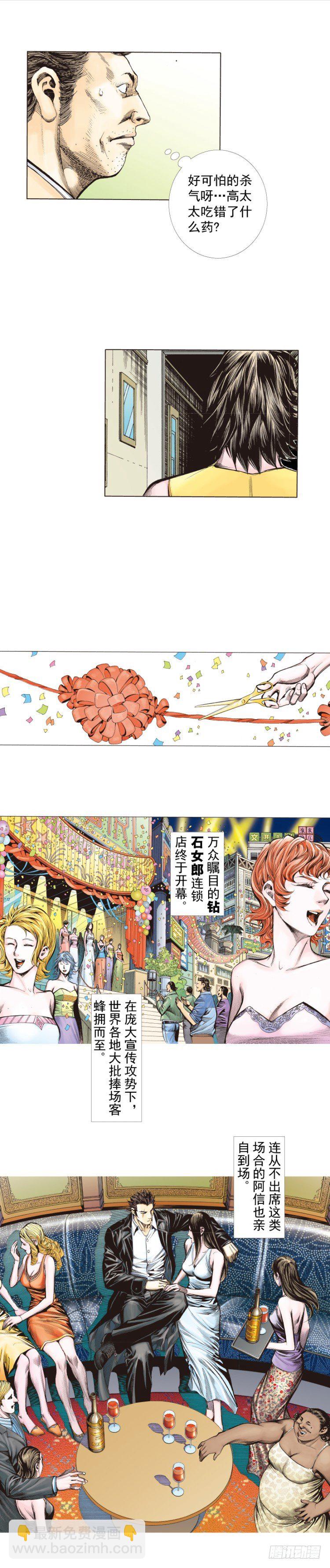 第269话：杀阿信的人是谁（下）21