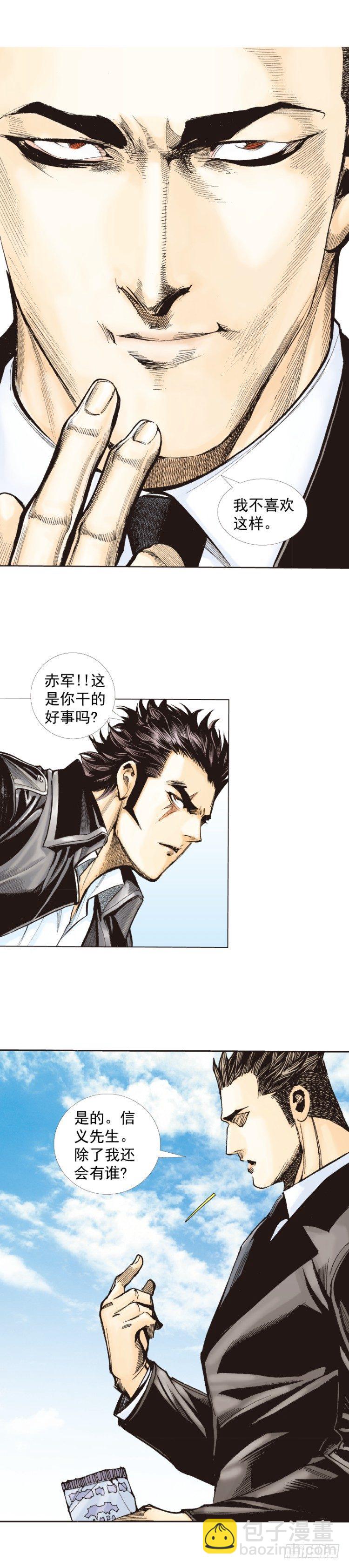 第270话：堕落·审判（上）19