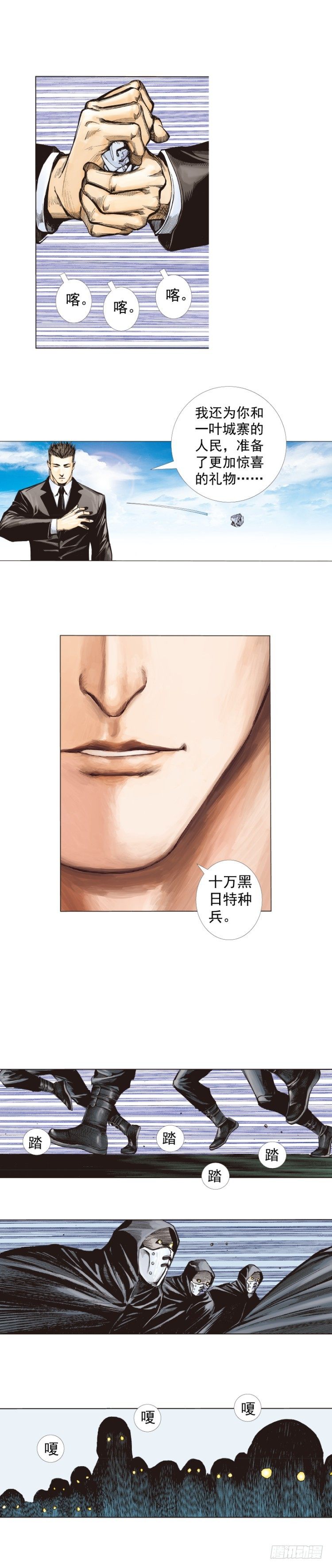 第270话：堕落·审判（上）21
