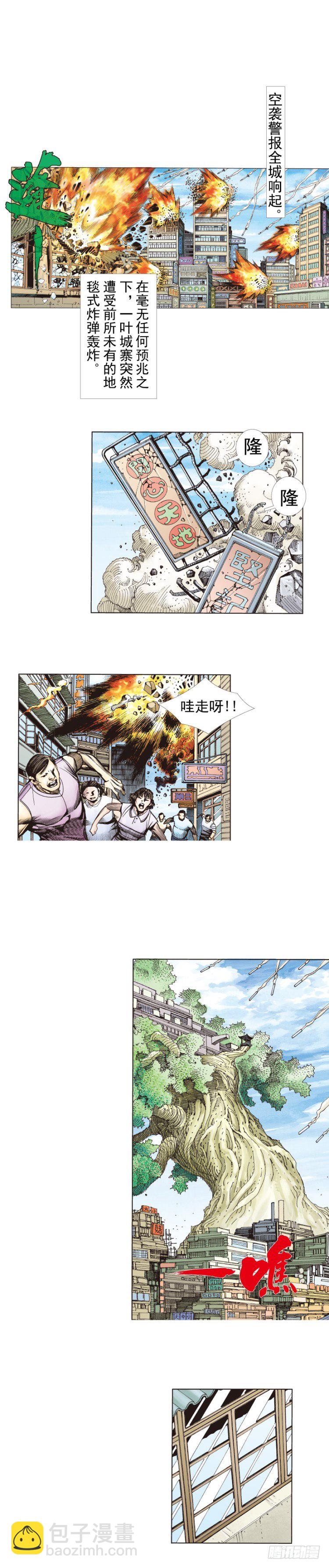 第270话：堕落·审判（上）3