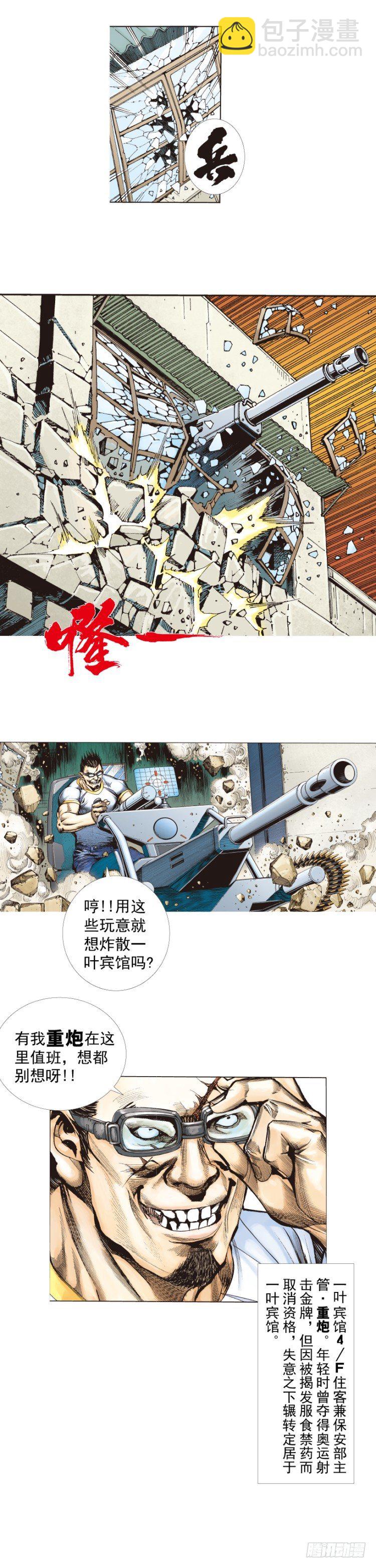 第270话：堕落·审判（上）4