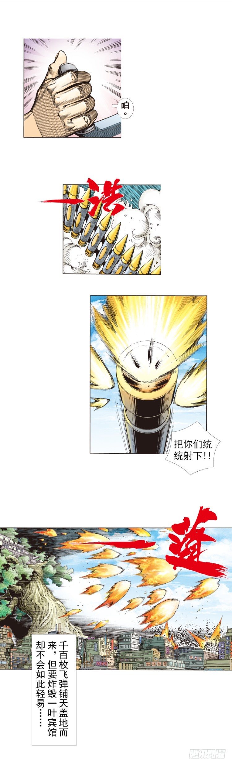 第270话：堕落·审判（上）5