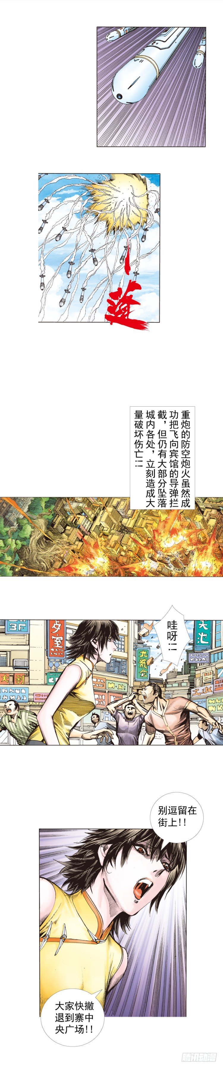 第270话：堕落·审判（上）7