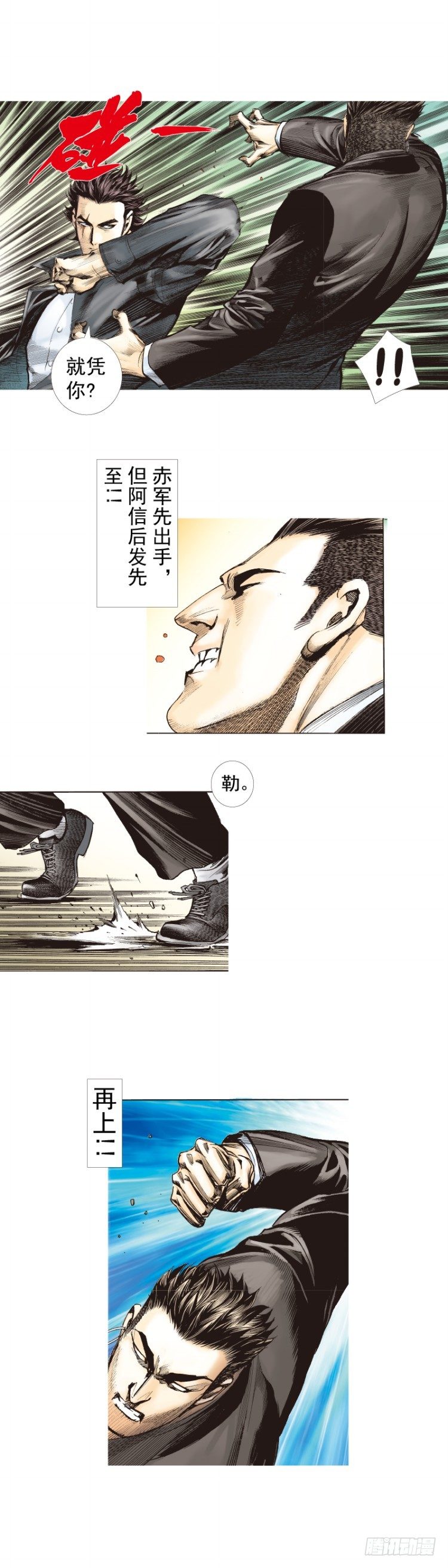 第270话：堕落·审判（下）4
