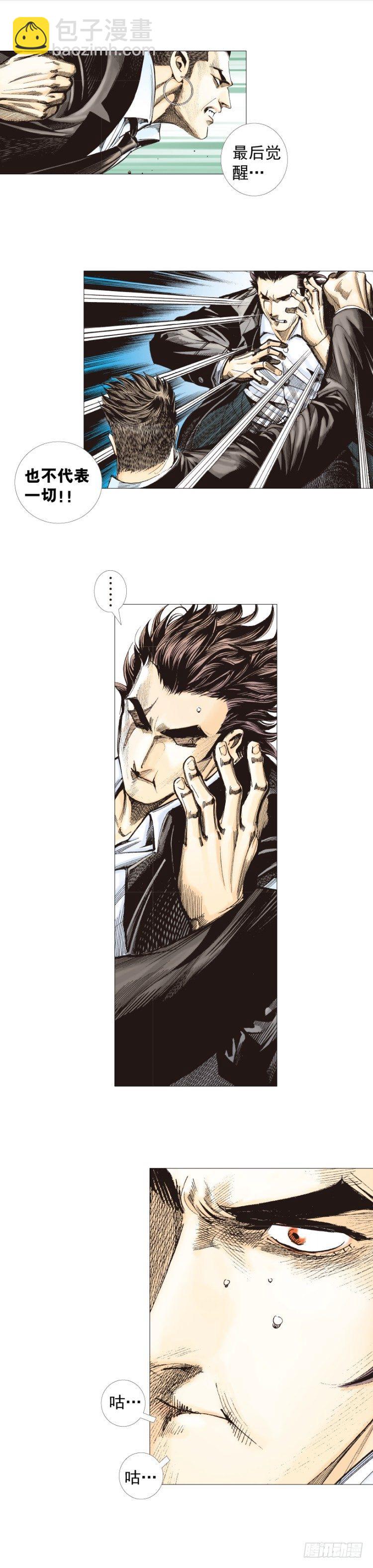 第271话：穷途末路（上）10