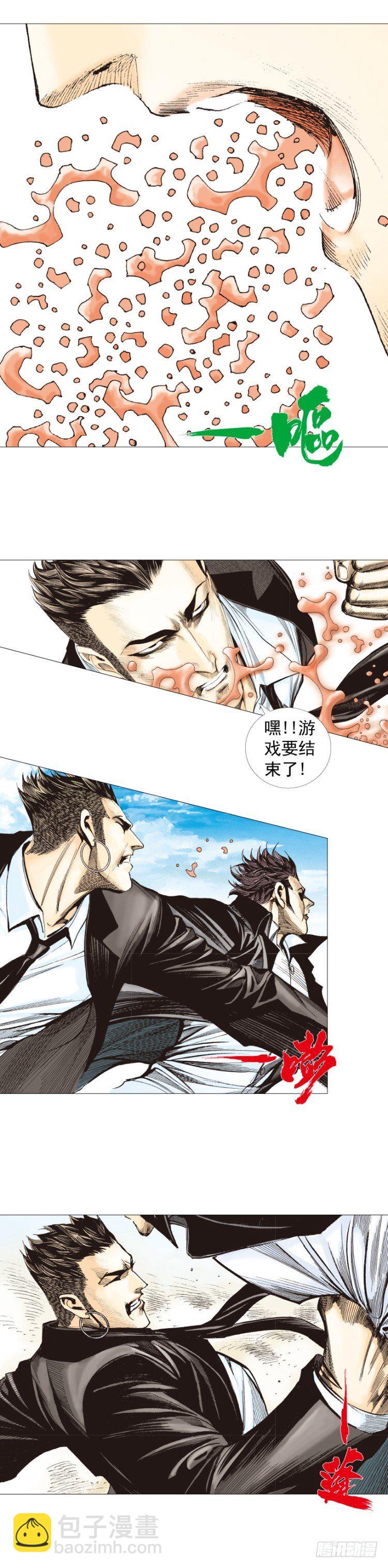 第271话：穷途末路（上）11