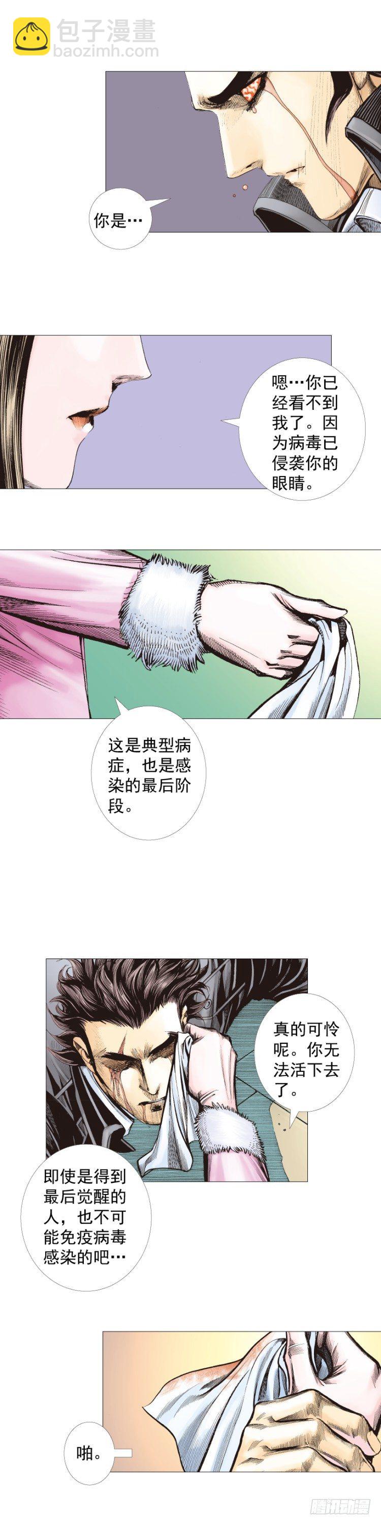 第271话：穷途末路（上）16