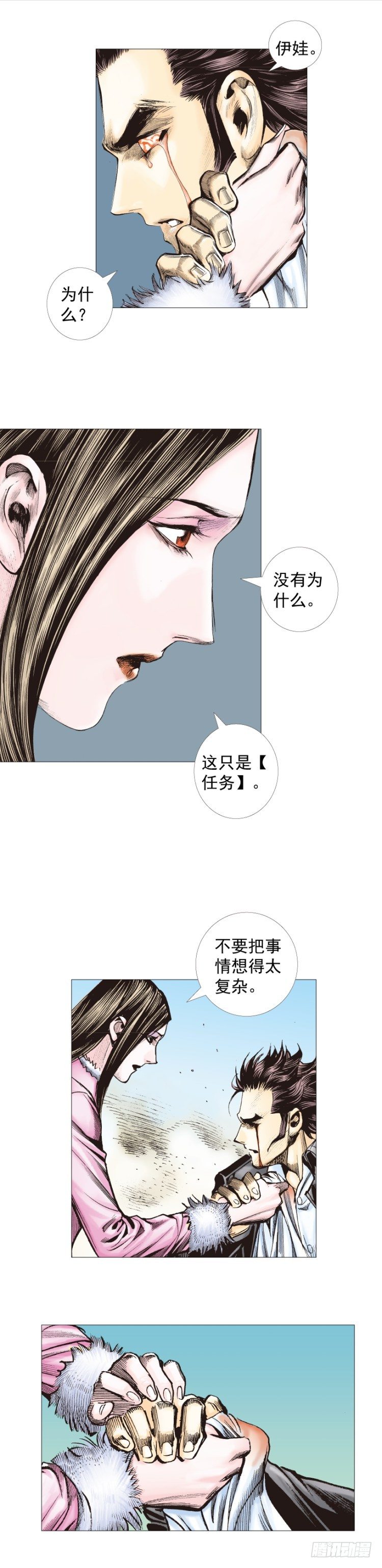 第271话：穷途末路（上）17