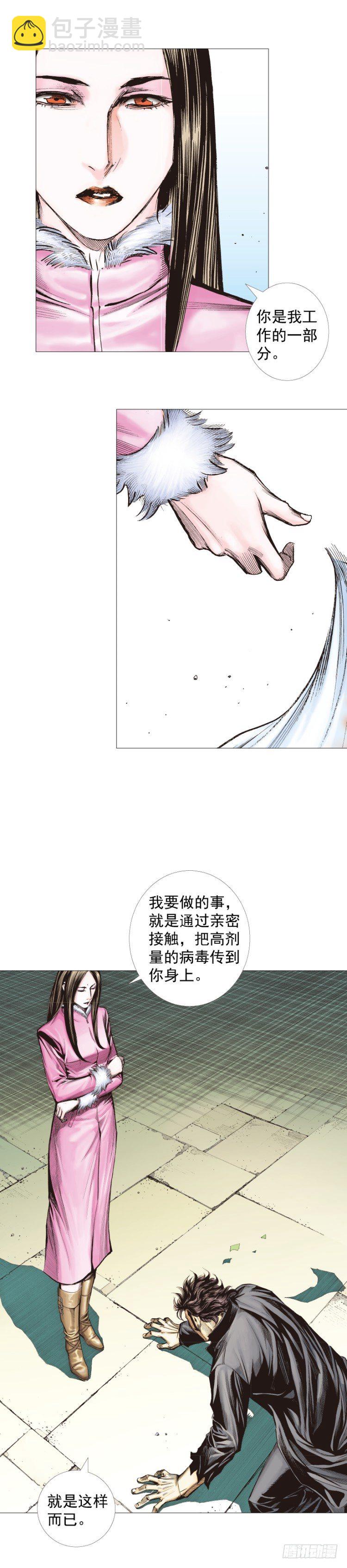第271话：穷途末路（上）19
