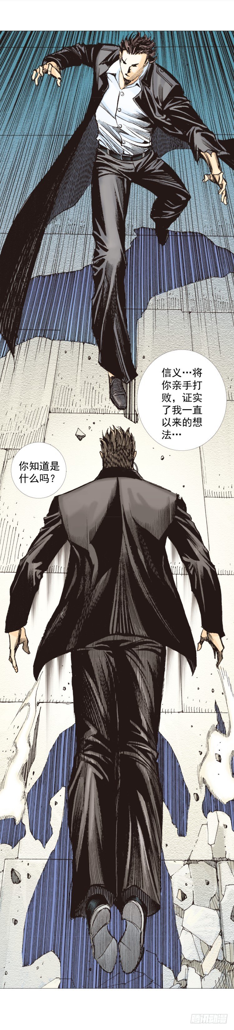 第271话：穷途末路（上）9