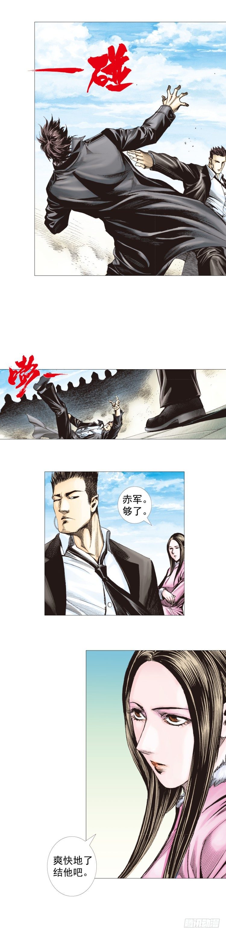 第271话：穷途末路（下）1