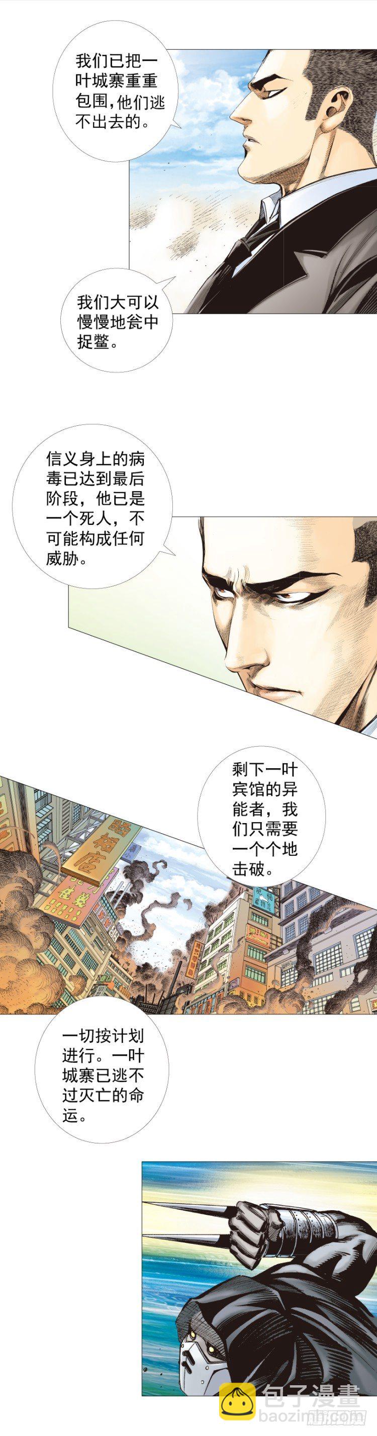 第271话：穷途末路（下）19