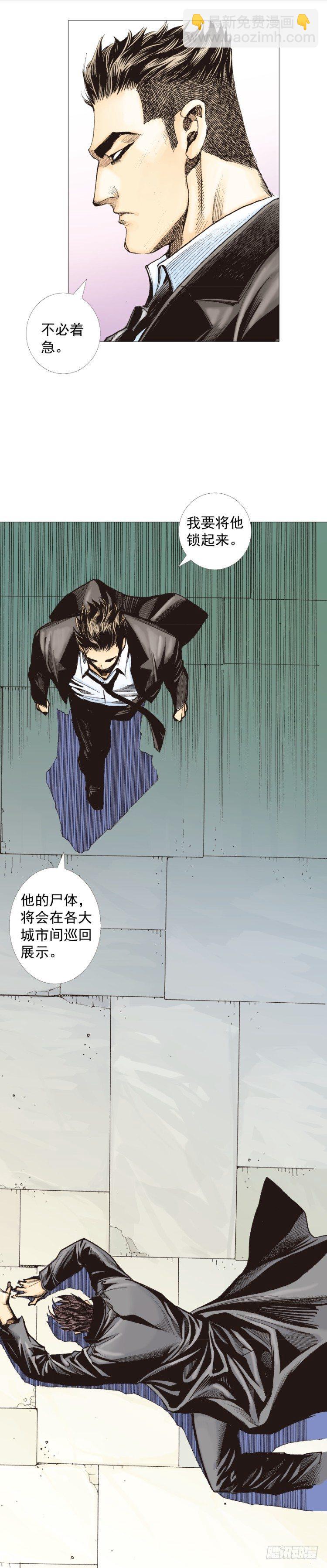 第271话：穷途末路（下）2