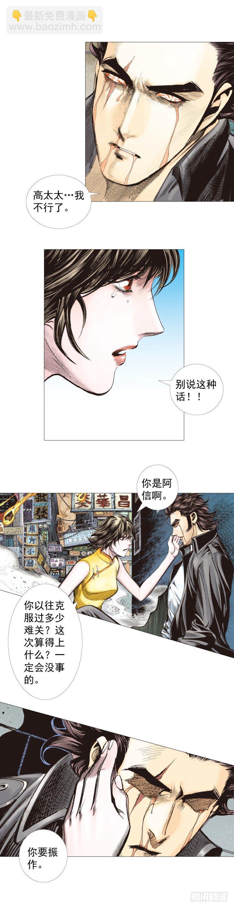 第271话：穷途末路（下）23
