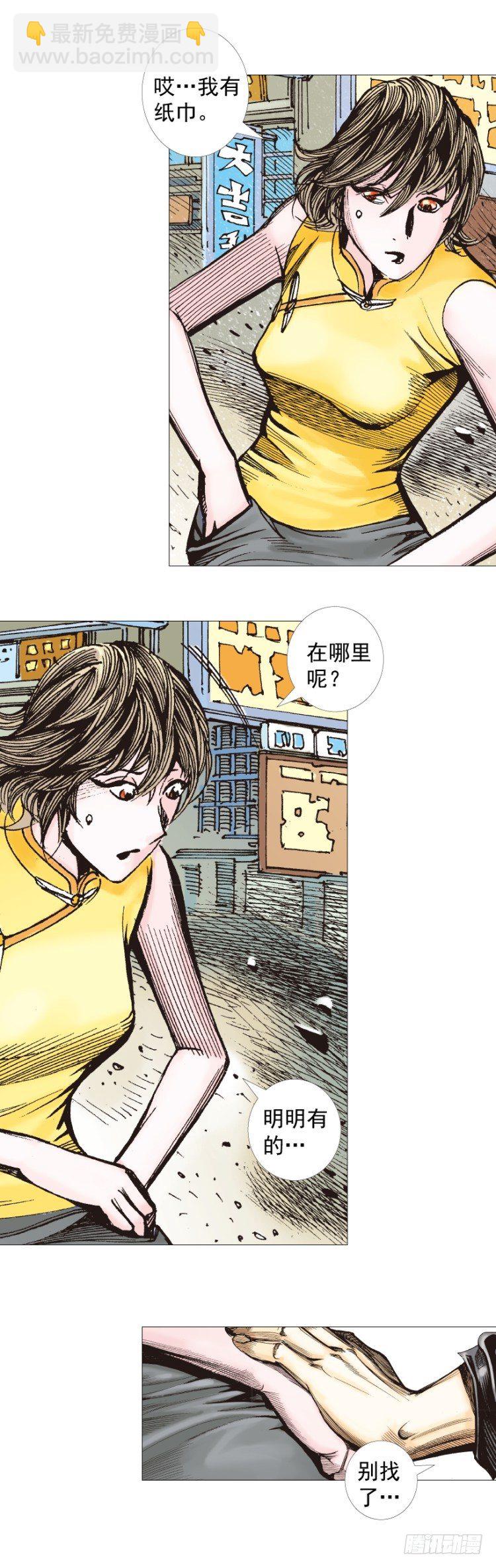 第271话：穷途末路（下）24
