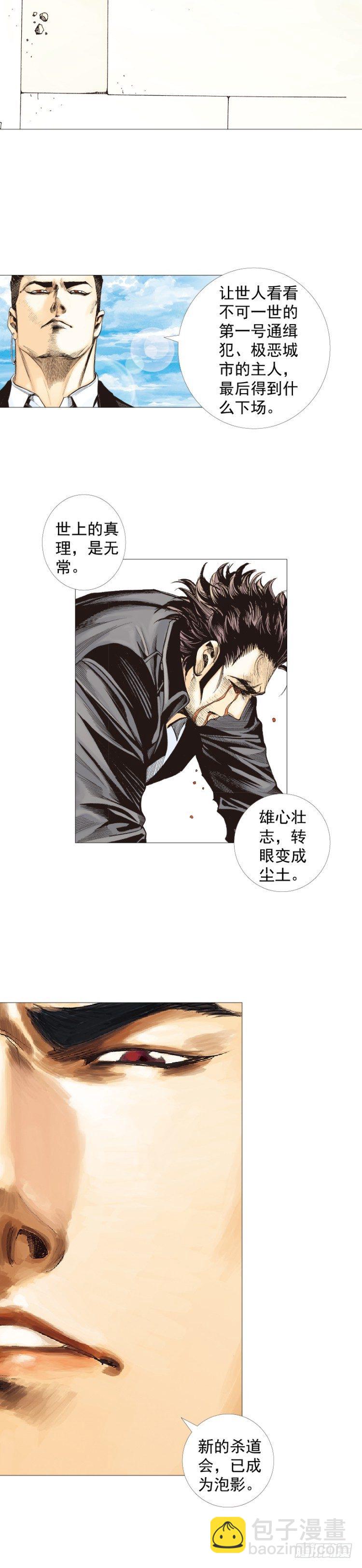 第271话：穷途末路（下）3
