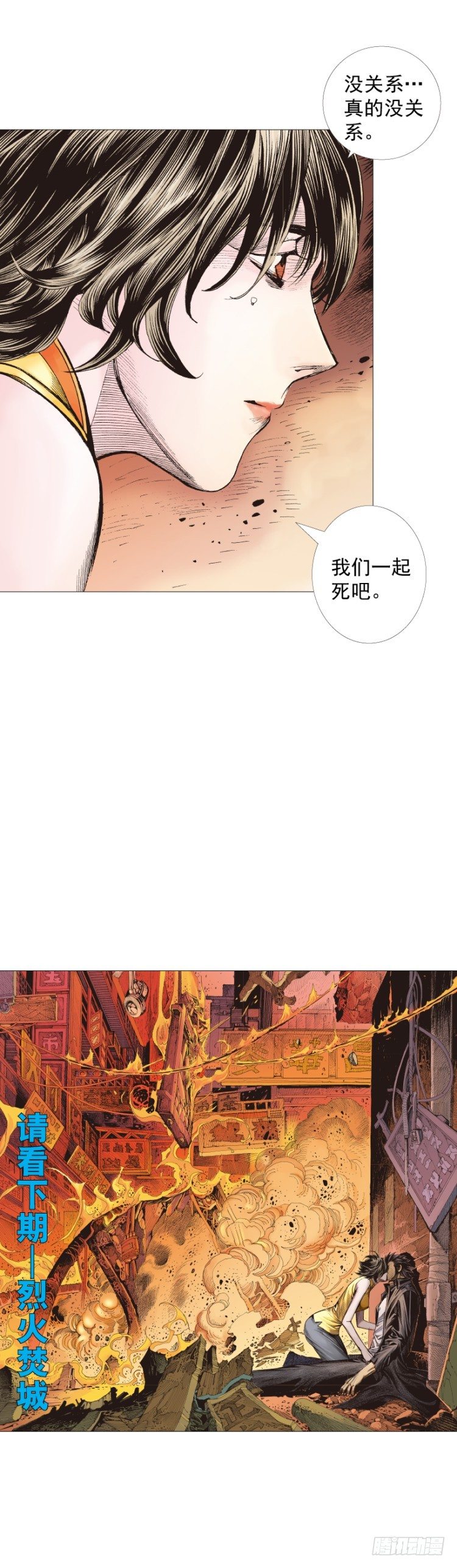 第271话：穷途末路（下）30
