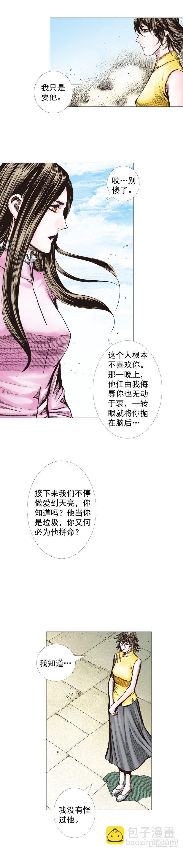 第271话：穷途末路（下）7